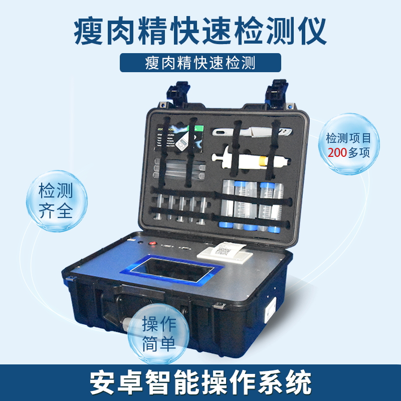 瘦肉精，國人痛恨的“添加劑”，如何檢測？