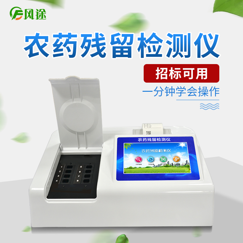 為什么不禁止農藥？