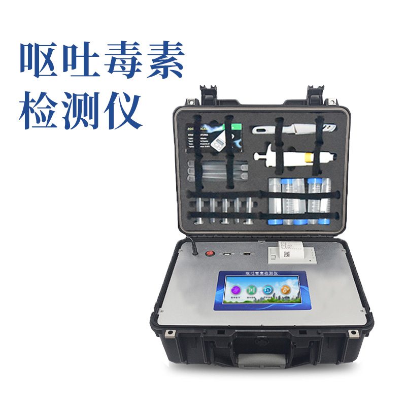 嘔吐毒素快速檢測儀