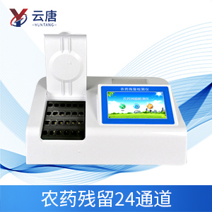 如何正確理解農(nóng)藥殘留？
