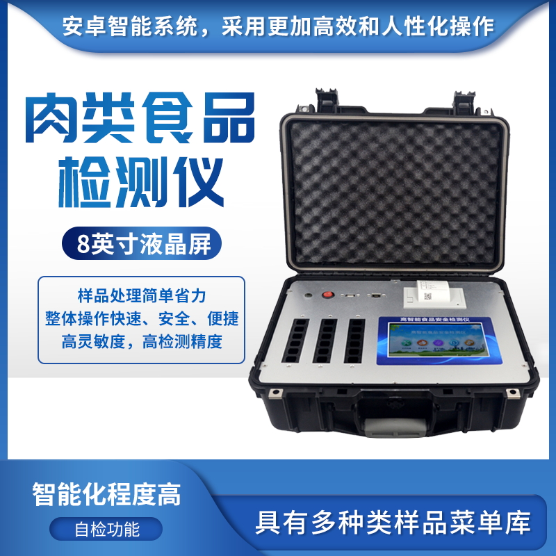 美味肉食中的安全問(wèn)題