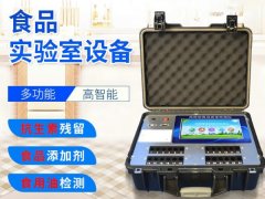 檢察院公益魔方是什么樣的食品安全快速檢測(cè)儀？