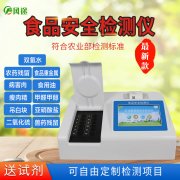 食品多參數(shù)檢測(cè)儀質(zhì)量如何？適合什么單位？什么優(yōu)勢(shì)？