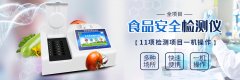 學校食品快檢實驗室建設方案，讓食品檢測設備走進校園
