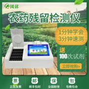 農藥檢測儀廠家出品，價格美麗