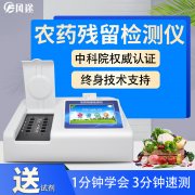 農(nóng)藥檢測(cè)儀保衛(wèi)超市蔬菜安全