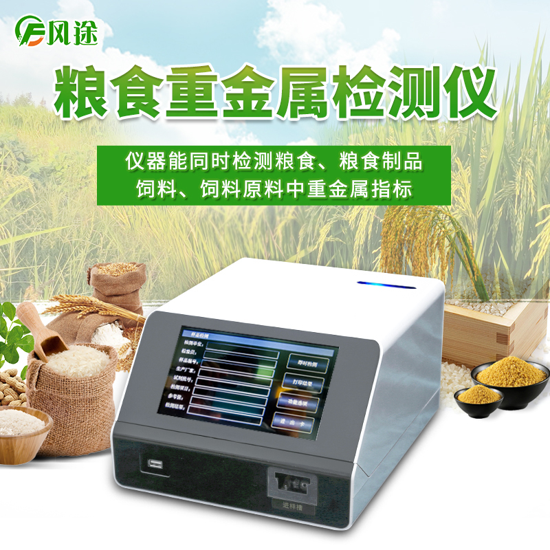 不光食品，接觸材料重金屬測試同樣很重要