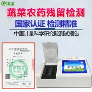 農(nóng)藥檢測(cè)儀酶抑制率法應(yīng)用廣泛的原因
