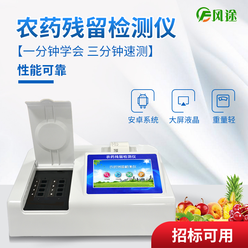 西瓜消費(fèi)旺季到，農(nóng)藥檢測(cè)儀護(hù)食安