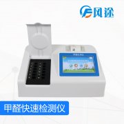云唐智能科技甲醛檢測(cè)儀