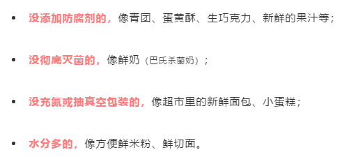 保質期