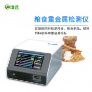 鎘大米檢測儀，用于糧食重金屬檢測的快檢儀器