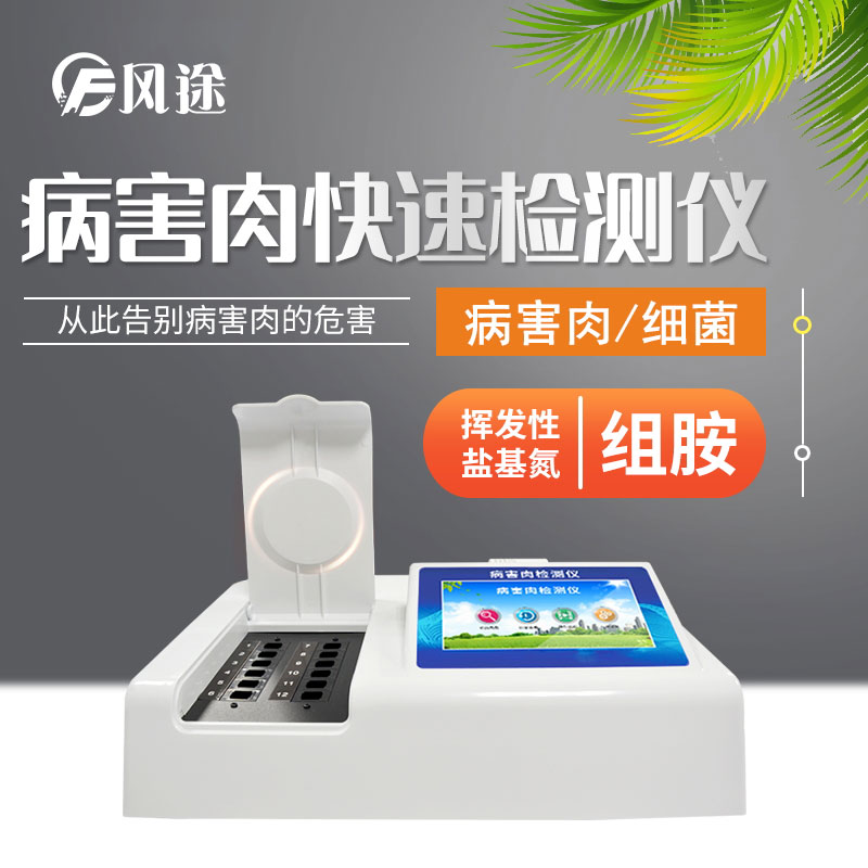 沒(méi)有病害肉檢測(cè)儀，如何檢測(cè)病豬肉？