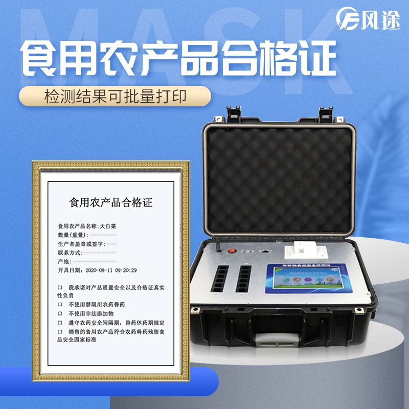 適合生產基地使用的食用農產品合格證打印一體機