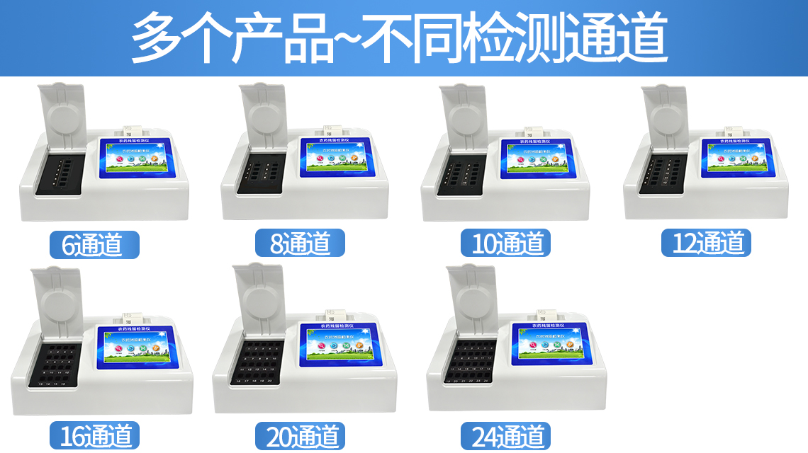 水果農(nóng)藥殘留速測儀-風(fēng)途科技